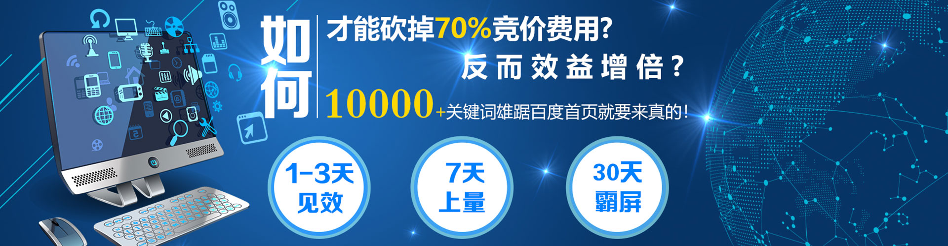 高明竞价推广开户