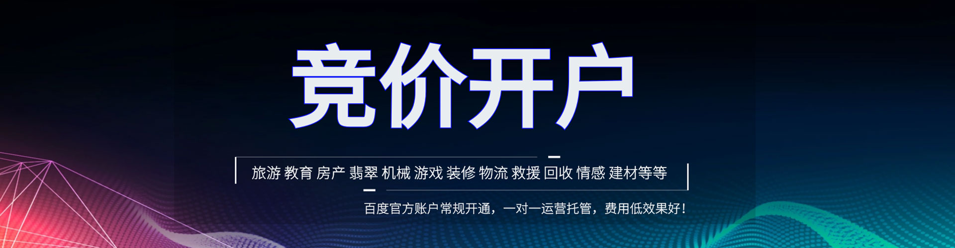 高明sem外包